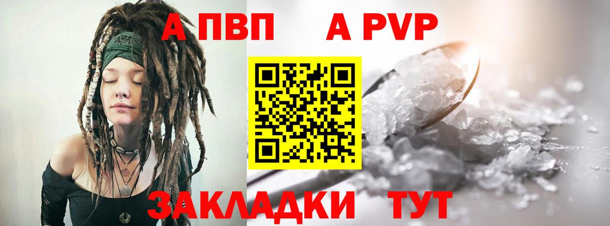 Кондопога  Alfa_PVP  A-PVP СК  APVP VHQ  купить наркотики сайты  Alfa_PVP крисы CK  Вход с VPN 