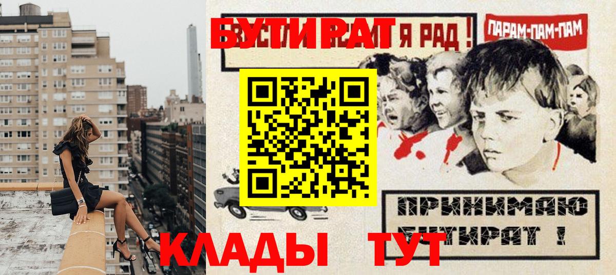 Кондопога  БУТИРАТ 99%  Вход с VPN 