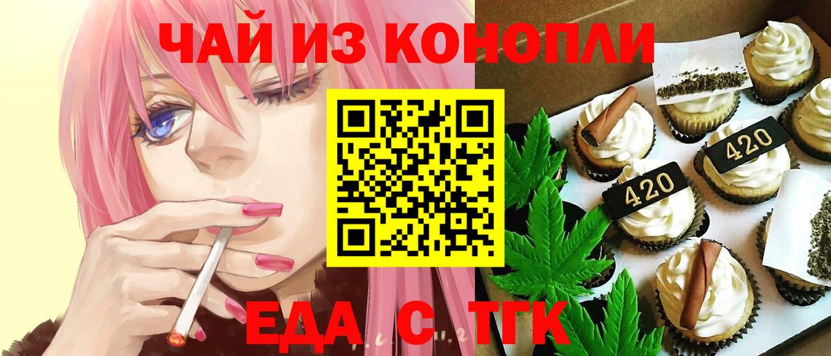 Canna-Cookies конопля  Кондопога 