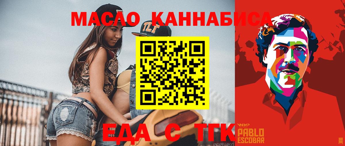 Кондопога  Еда ТГК конопля  Вход с VPN 