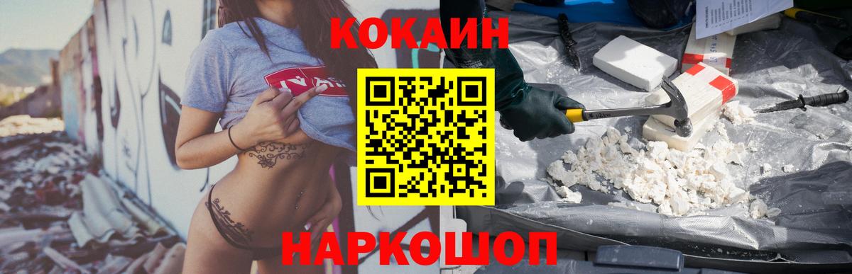 COCAIN Перу Кондопога