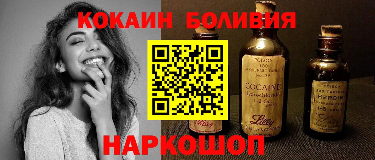 COCAIN Эквадор  Кондопога  КОКАИН Columbia 