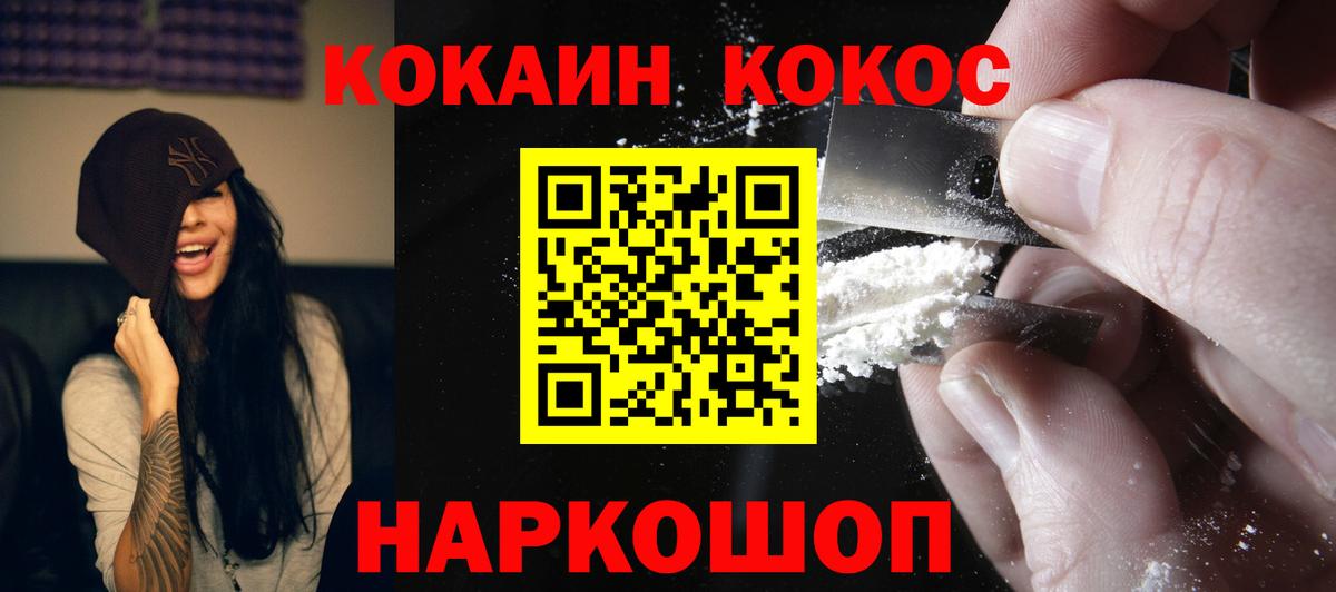 КОКАИН 99%  Вход с VPN  КОКАИН  Кондопога  Cocaine 99% 