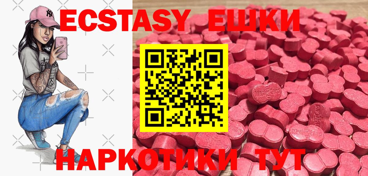 darknet наркотические препараты  ЭКСТАЗИ  Вход с VPN  Ecstasy 280 MDMA  Ecstasy Дубай  Кондопога 