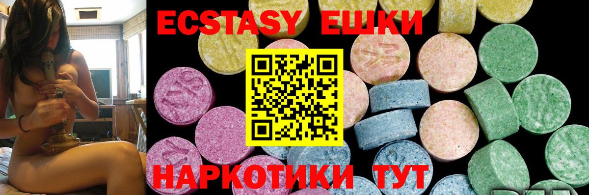 Ecstasy MDMA Кондопога