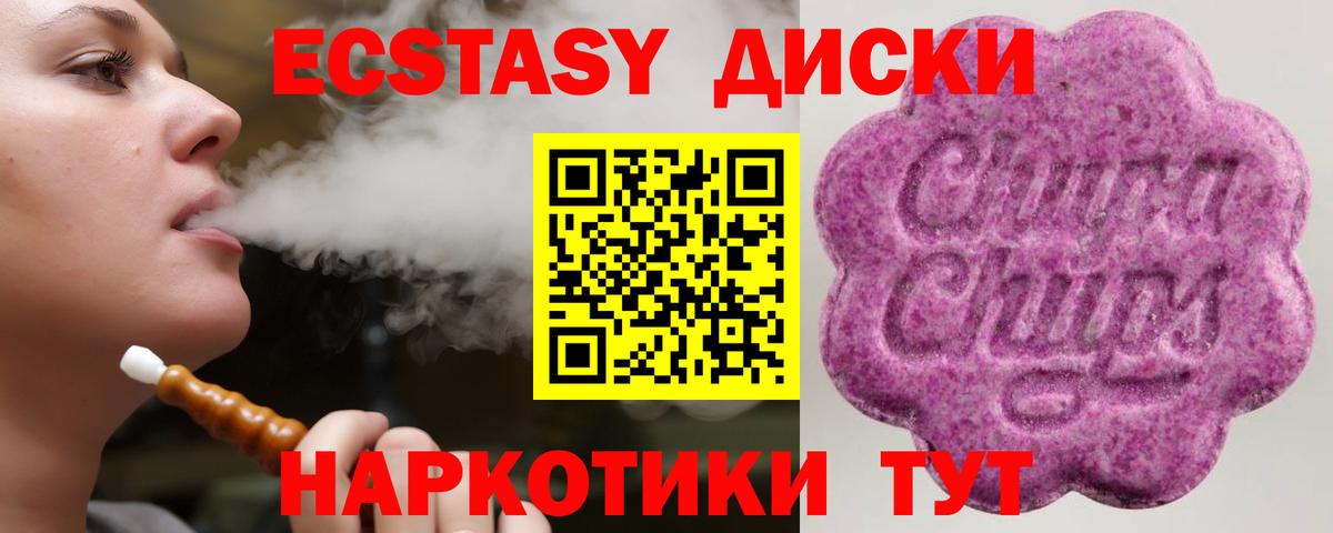 Ecstasy диски Кондопога