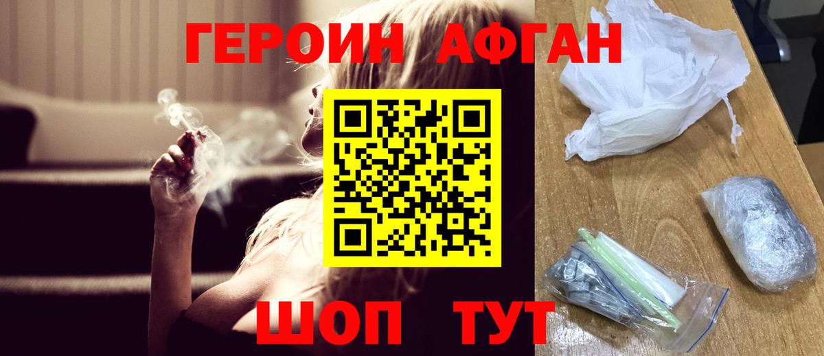 Героин герыч  Вход с VPN  Кондопога 