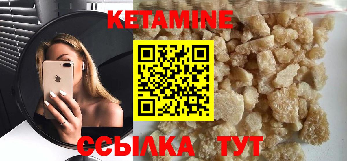 Кондопога  Кетамин ketamine  КЕТАМИН VHQ  Вход с VPN 