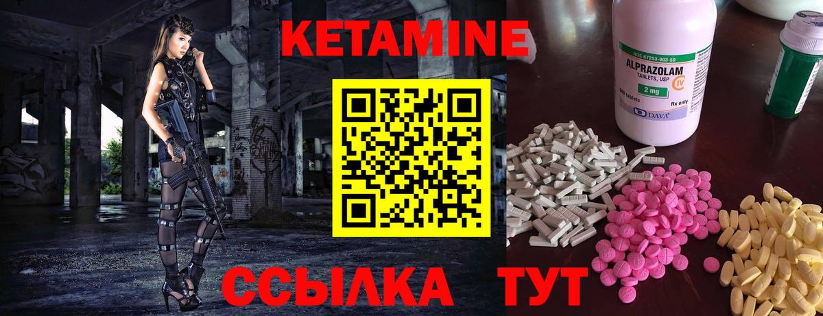 Кетамин VHQ Кондопога