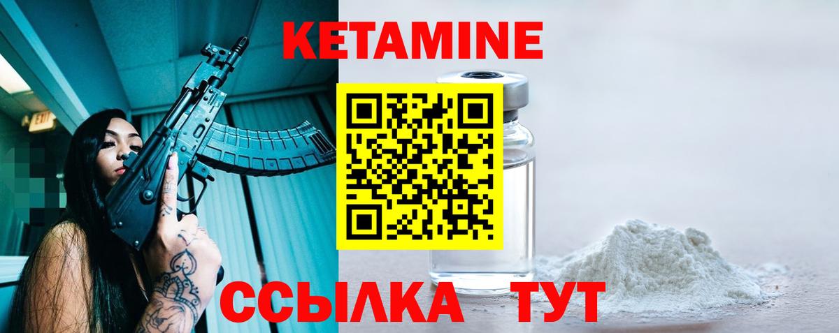 КЕТАМИН VHQ  Кондопога 