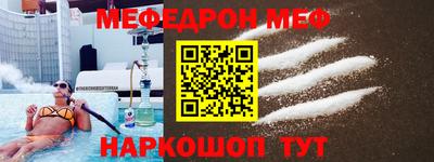 мяу мяу кристалл Анжеро-Судженск