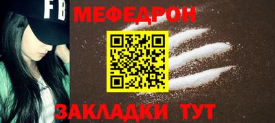 мяу мяу кристалл Анжеро-Судженск