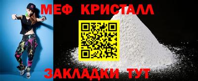 мяу мяу кристалл Анжеро-Судженск