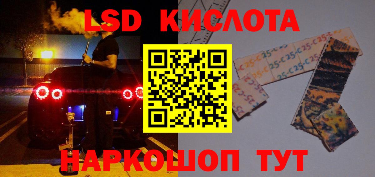 LSD-25 экстази ecstasy Кондопога