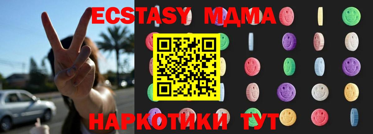 МДМА Molly  Вход с VPN  МДМА  МДМА crystal  Кондопога 