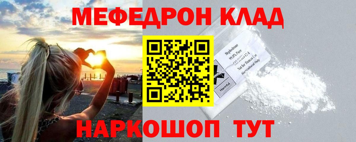 Меф кристаллы Кондопога