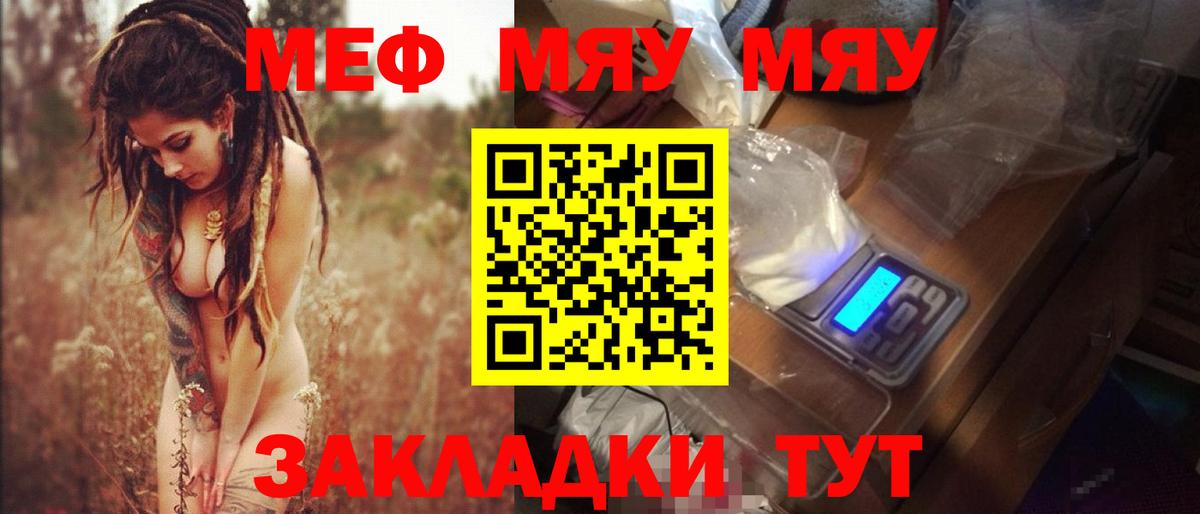Мефедрон кристаллы Кондопога