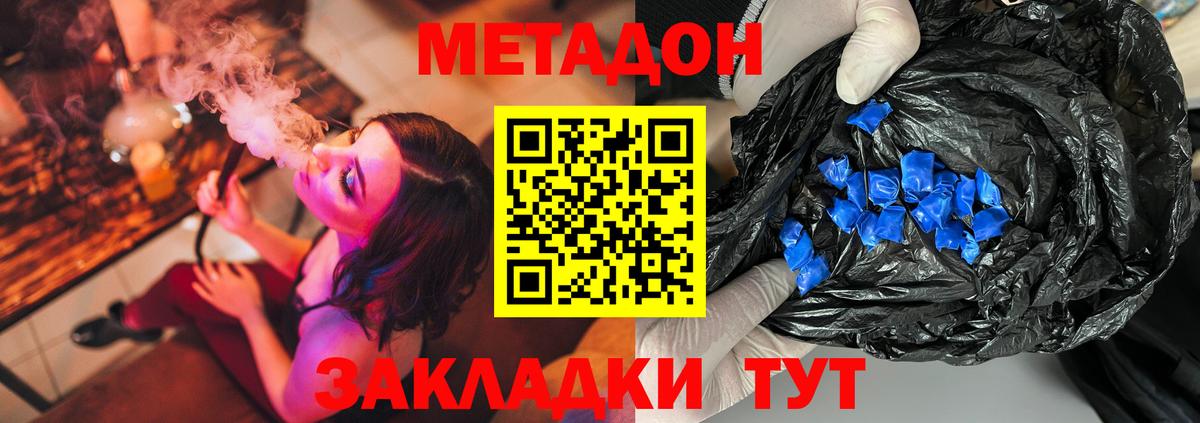 МЕТАДОН мёд  Вход с VPN  Метадон белоснежный  darknet телеграм  Кондопога 