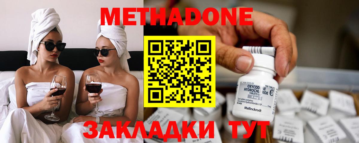 Метадон VHQ Кондопога