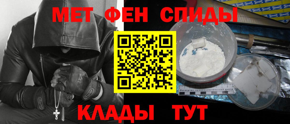 МЕТАМФЕТАМИН Methamphetamine Кондопога