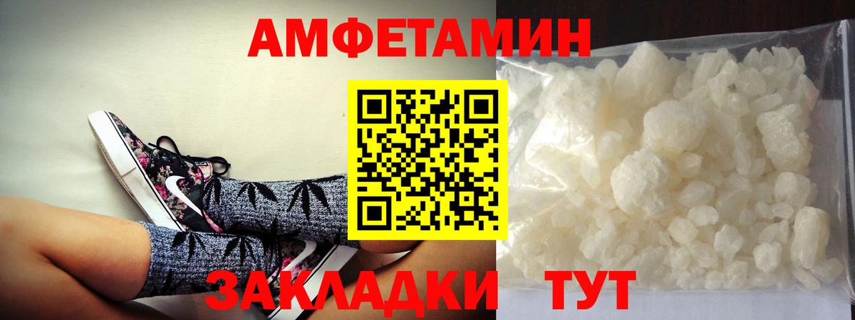 МЕТАМФЕТАМИН Декстрометамфетамин 99.9% Кондопога