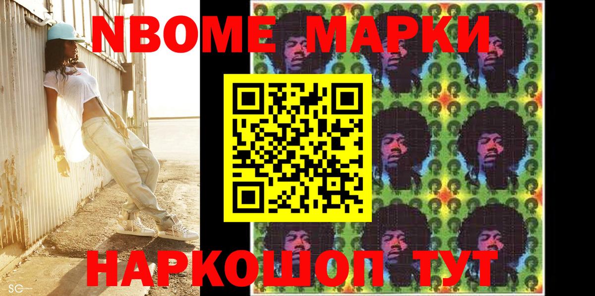 Марки 25I-NBOMe  Кондопога  Марки 25I-NBOMe 1,5мг 