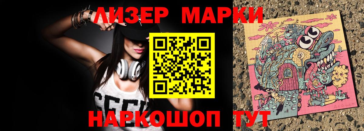 Марки 25I-NBOMe  Марки N-bome 1,5мг  Вход с VPN  Кондопога  Марки N-bome 1,5мг 