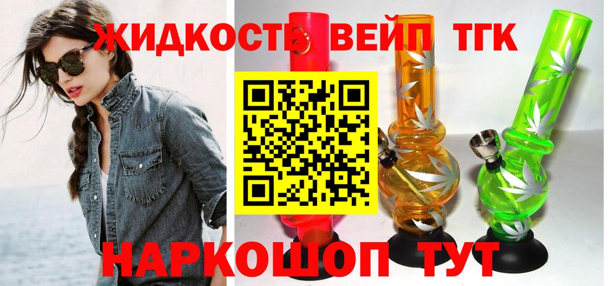 Дистиллят ТГК THC oil Кондопога