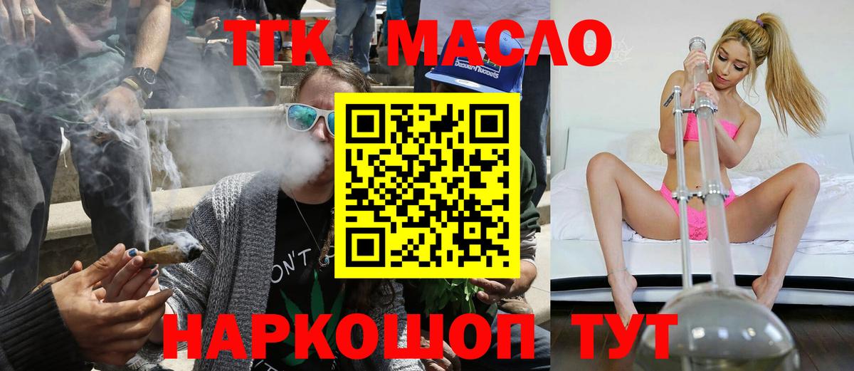 ТГК концентрат  Дистиллят ТГК вейп  Вход с VPN  Кондопога 