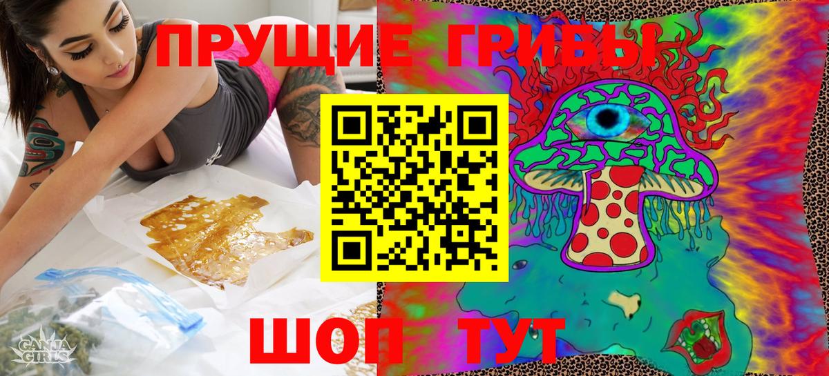 Псилоцибиновые грибы Magic Shrooms Кондопога
